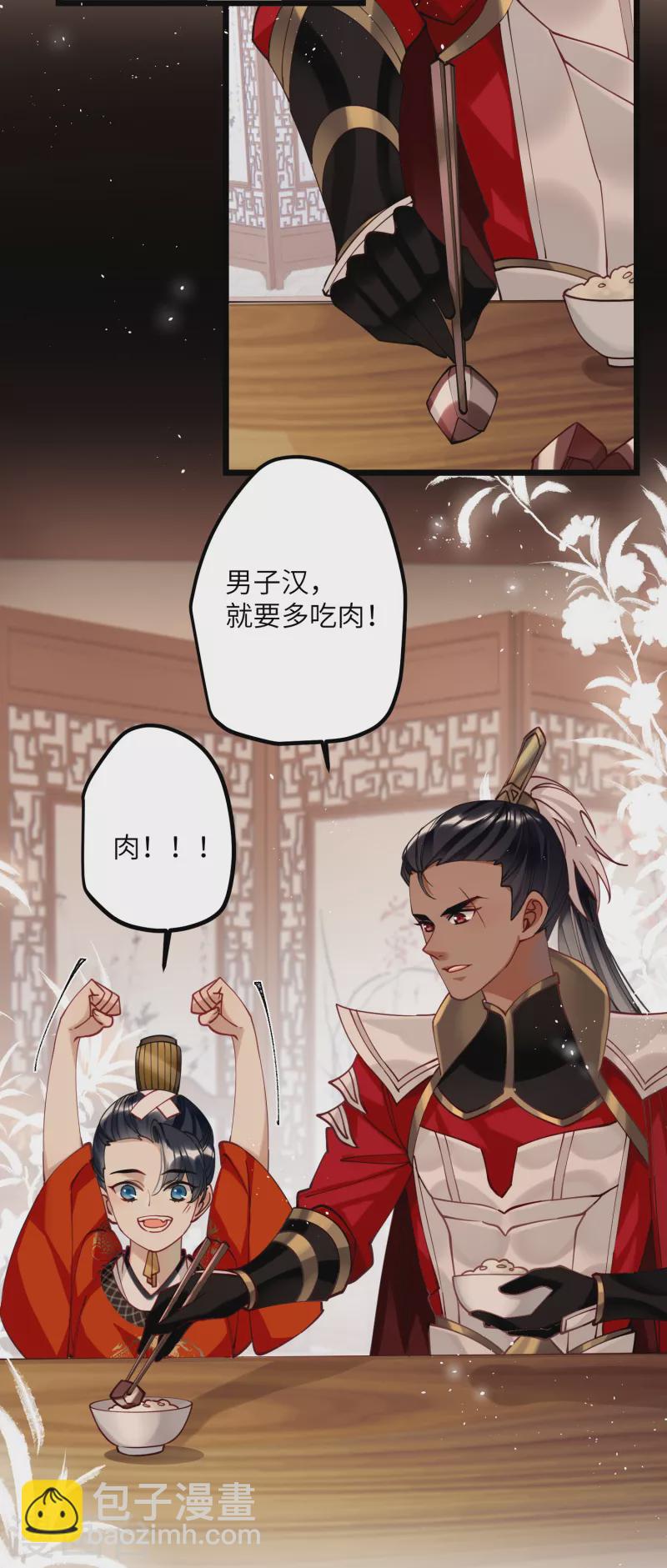 第46话 我们会有孩子吗？-第48话