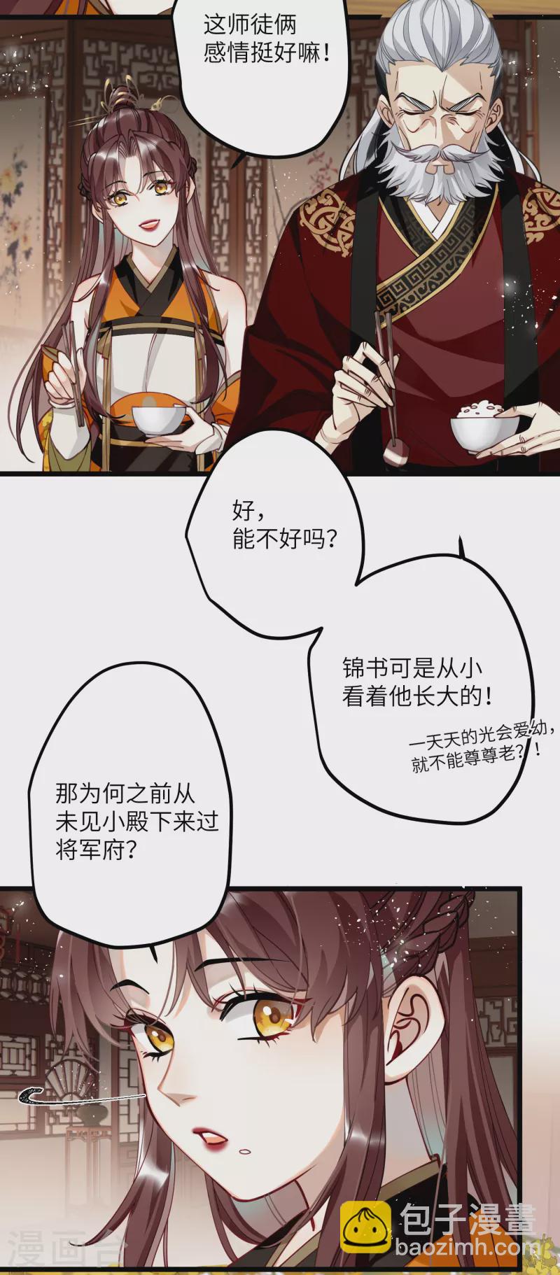 第46话 我们会有孩子吗？-第48话