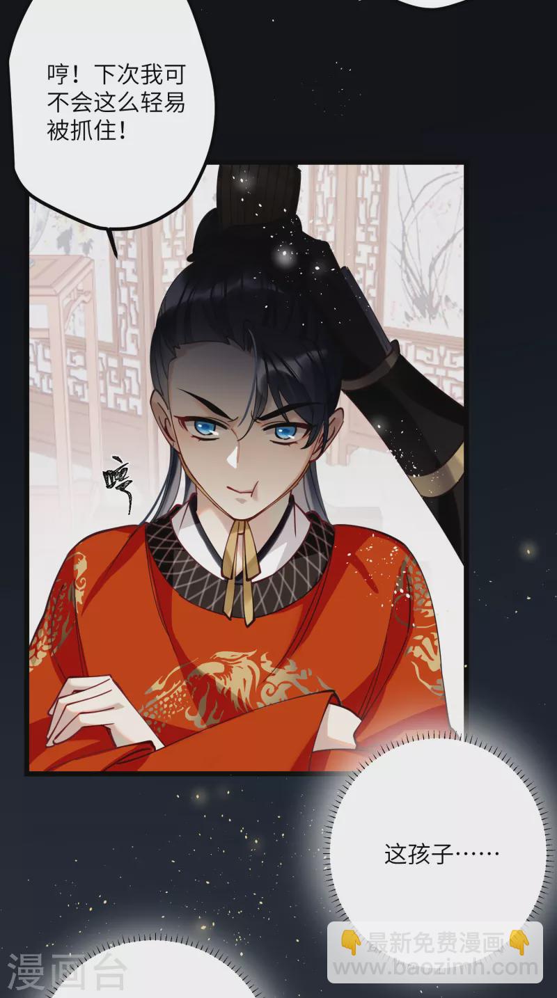 第46话 我们会有孩子吗？-第48话