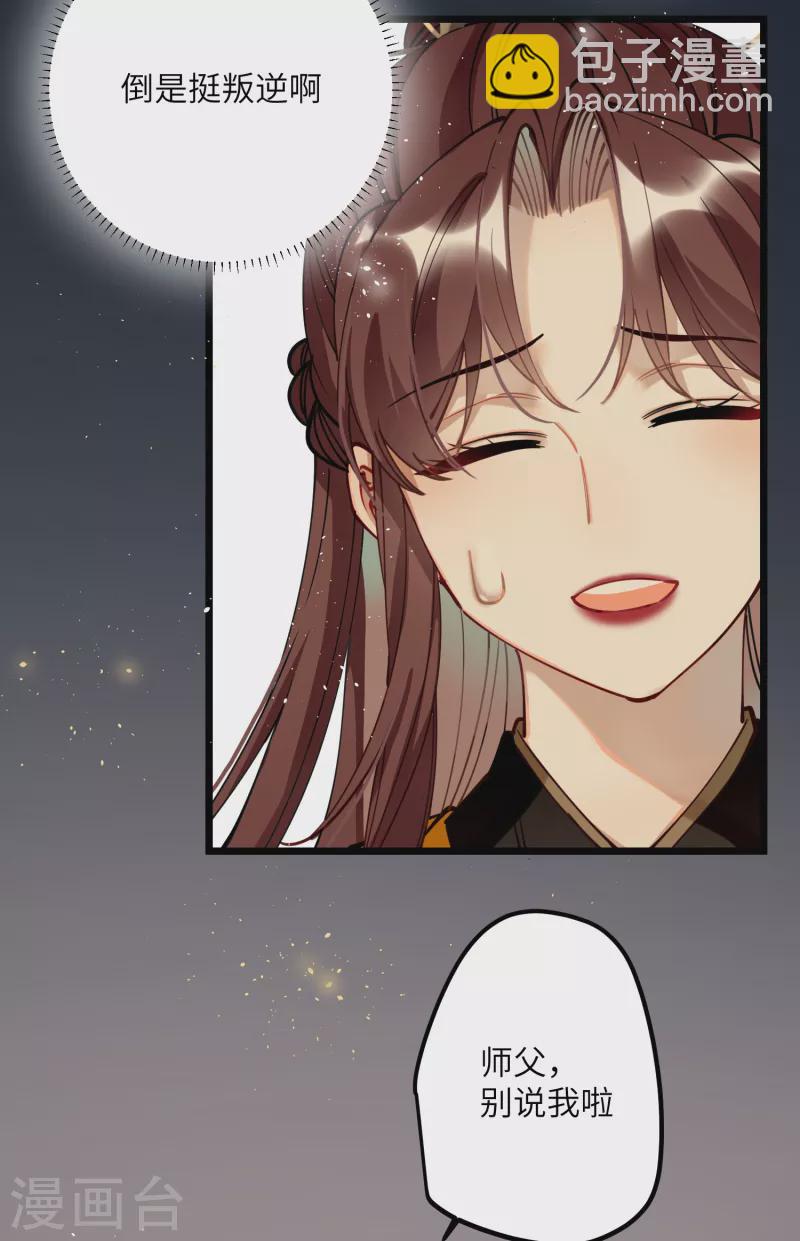 第46话 我们会有孩子吗？-第48话