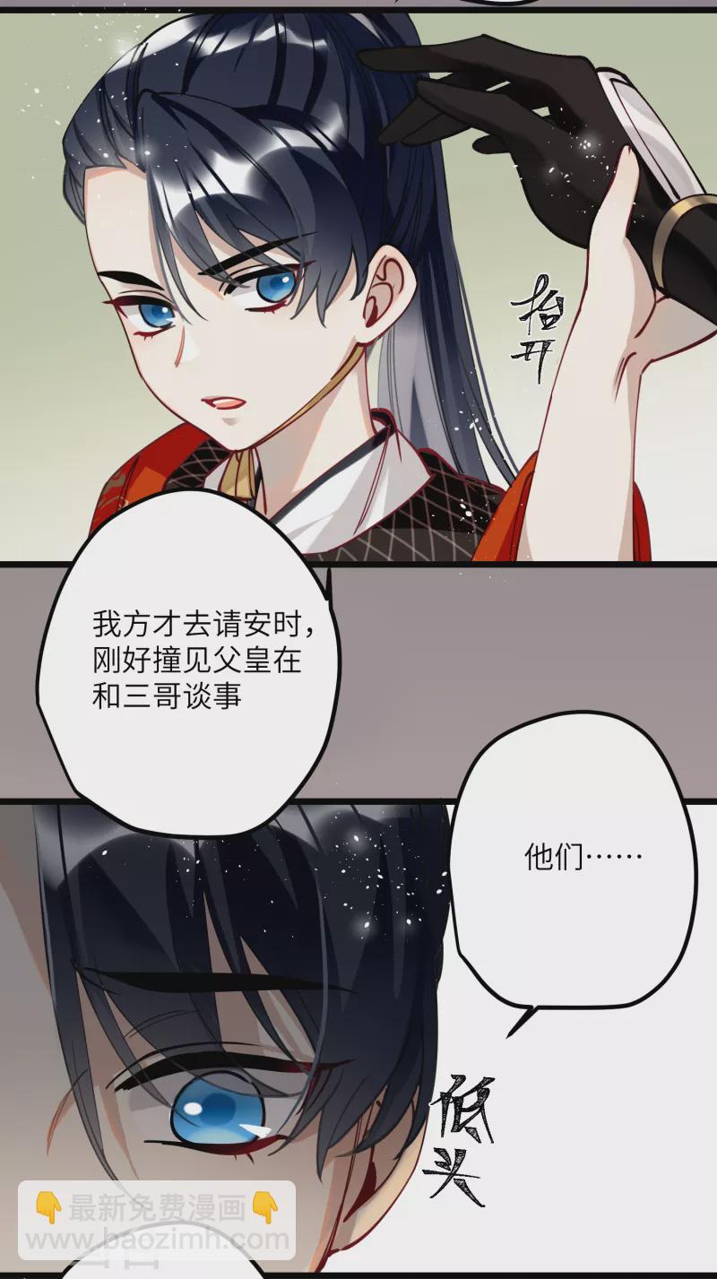 第46话 我们会有孩子吗？-第48话