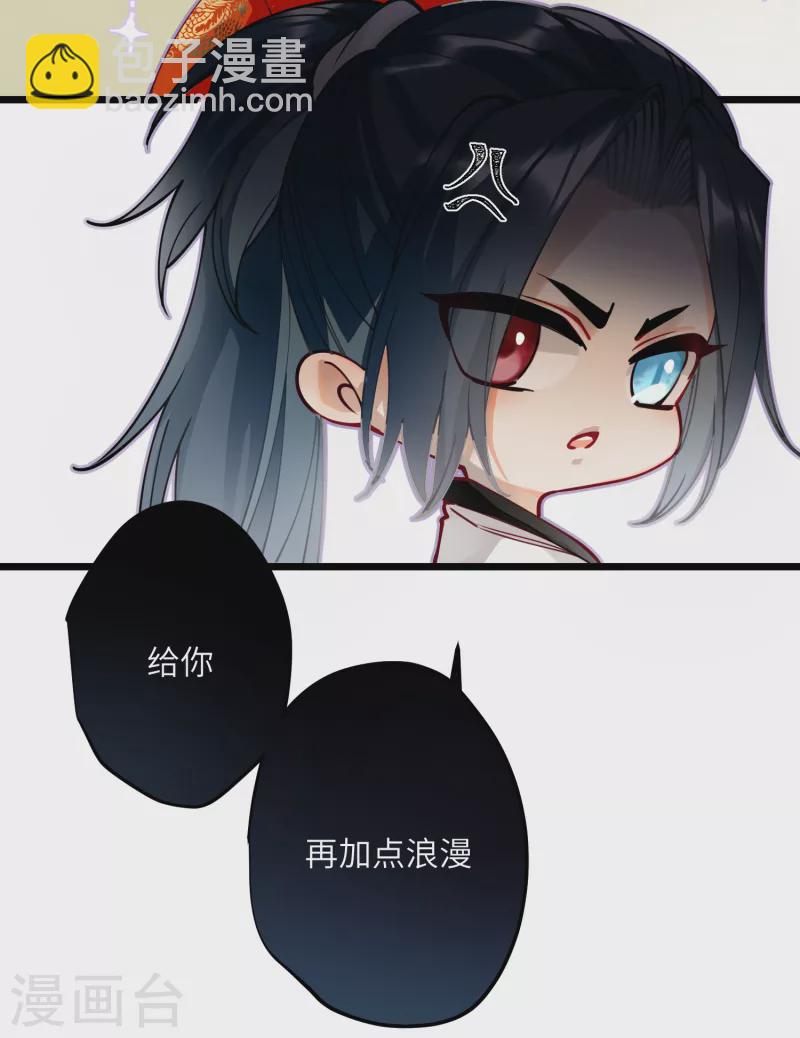 第46话 我们会有孩子吗？-第48话