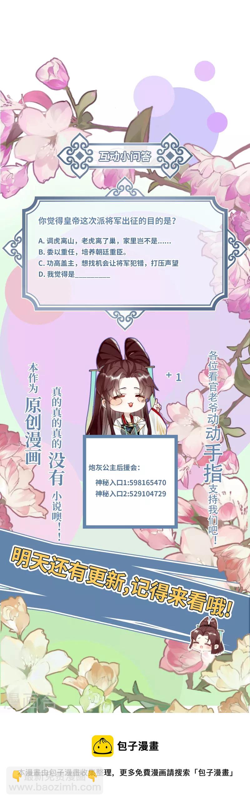第46话 我们会有孩子吗？-第48话