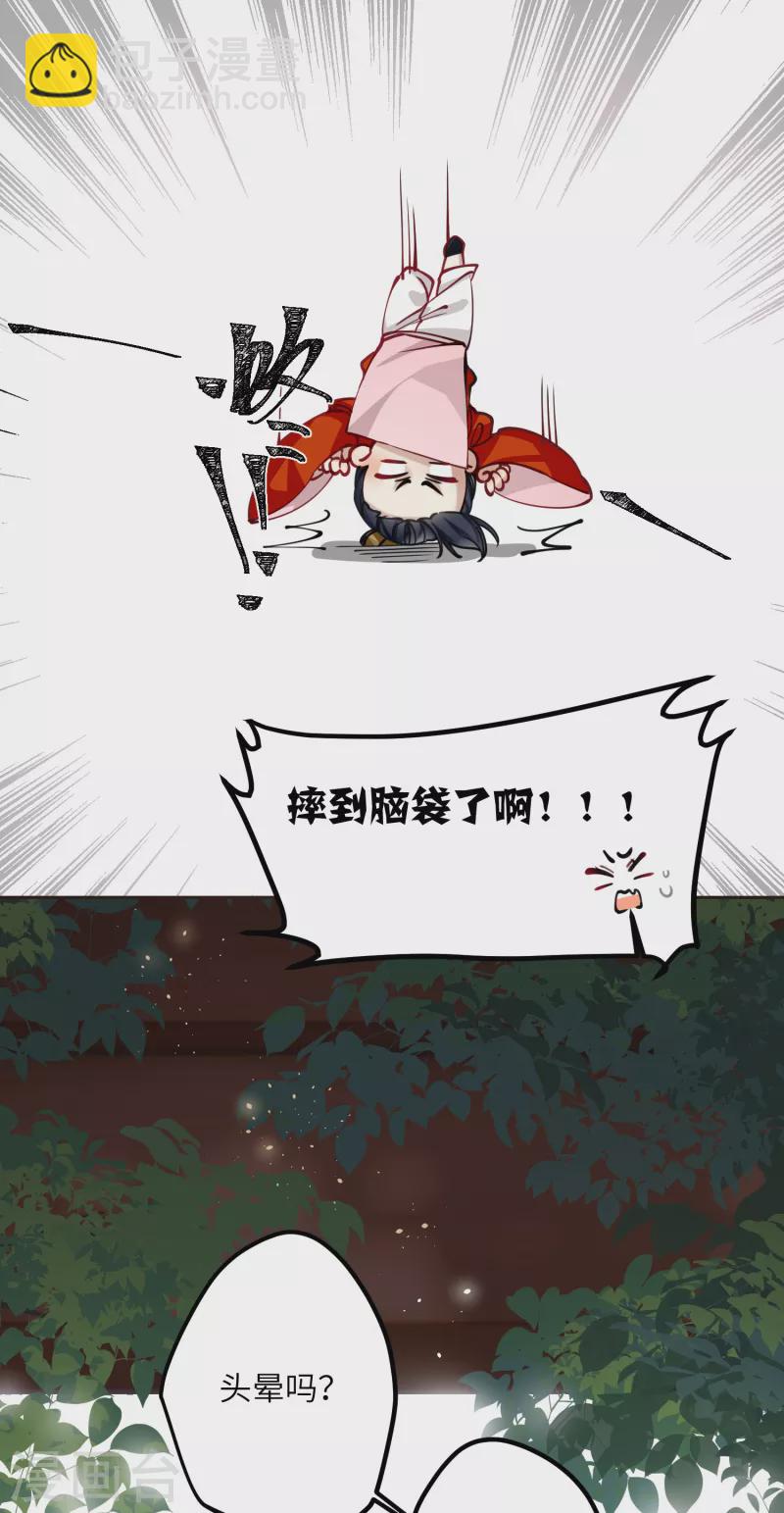 第46话 我们会有孩子吗？-第48话
