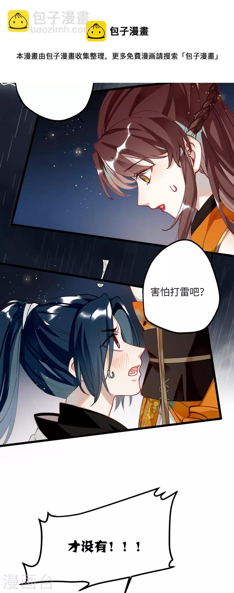 第48话 二毛的弱点-第50话