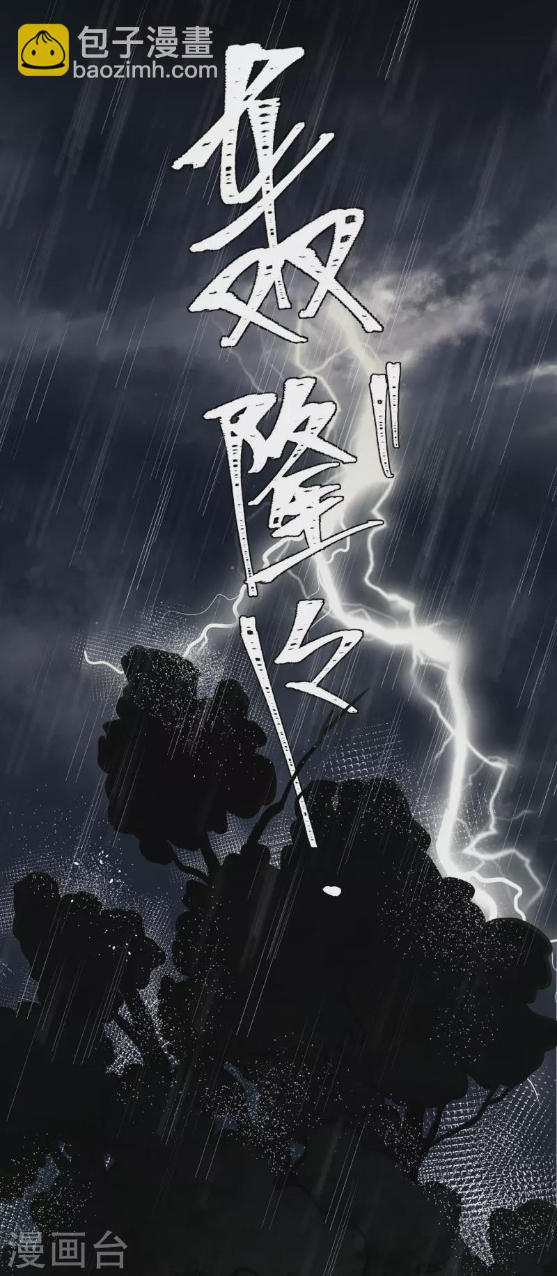 第48话 二毛的弱点-第50话