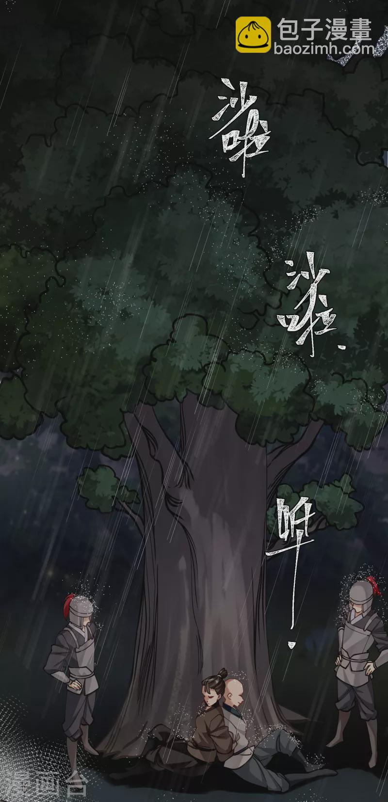 第48话 二毛的弱点-第50话