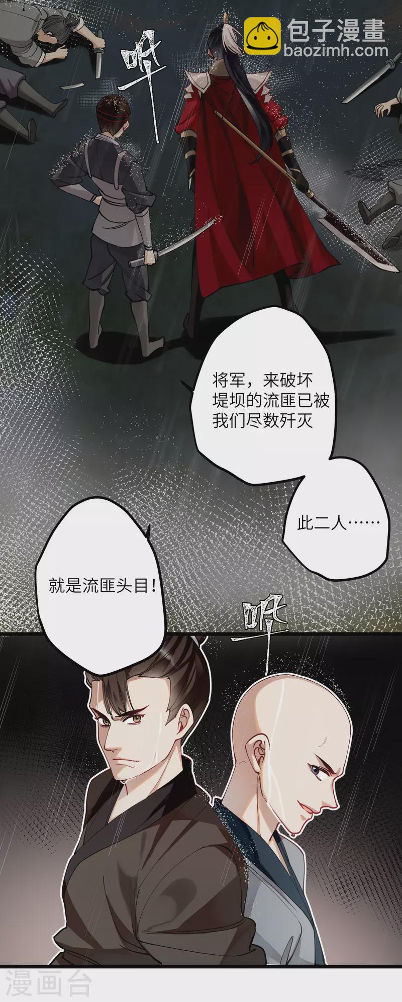 第48话 二毛的弱点-第50话