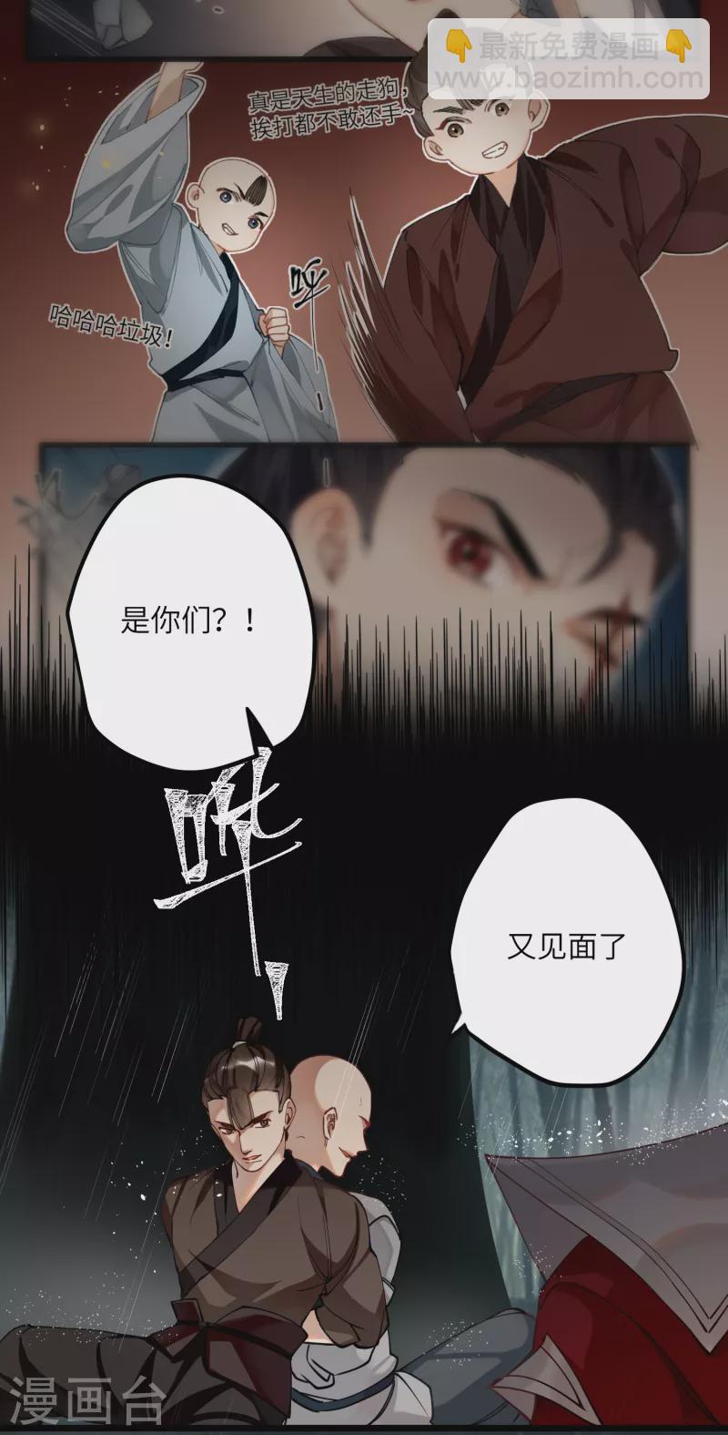 第48话 二毛的弱点-第50话
