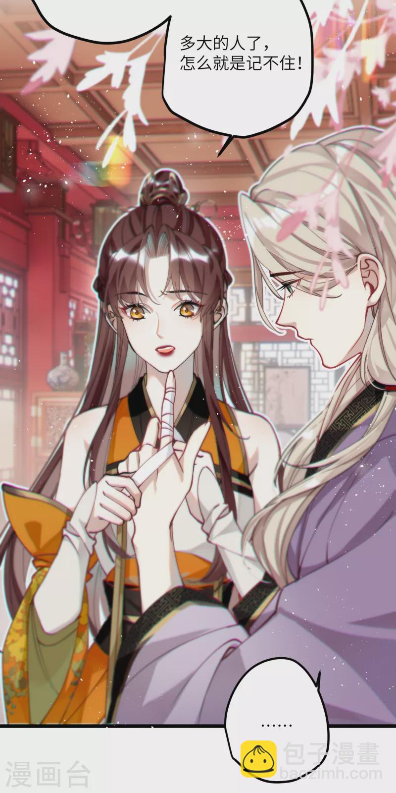 第48话 二毛的弱点-第50话