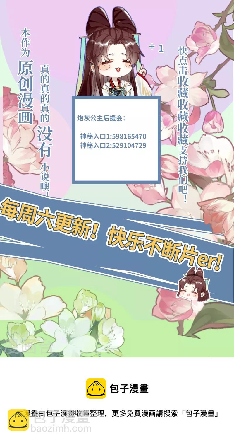 第48话 二毛的弱点-第50话