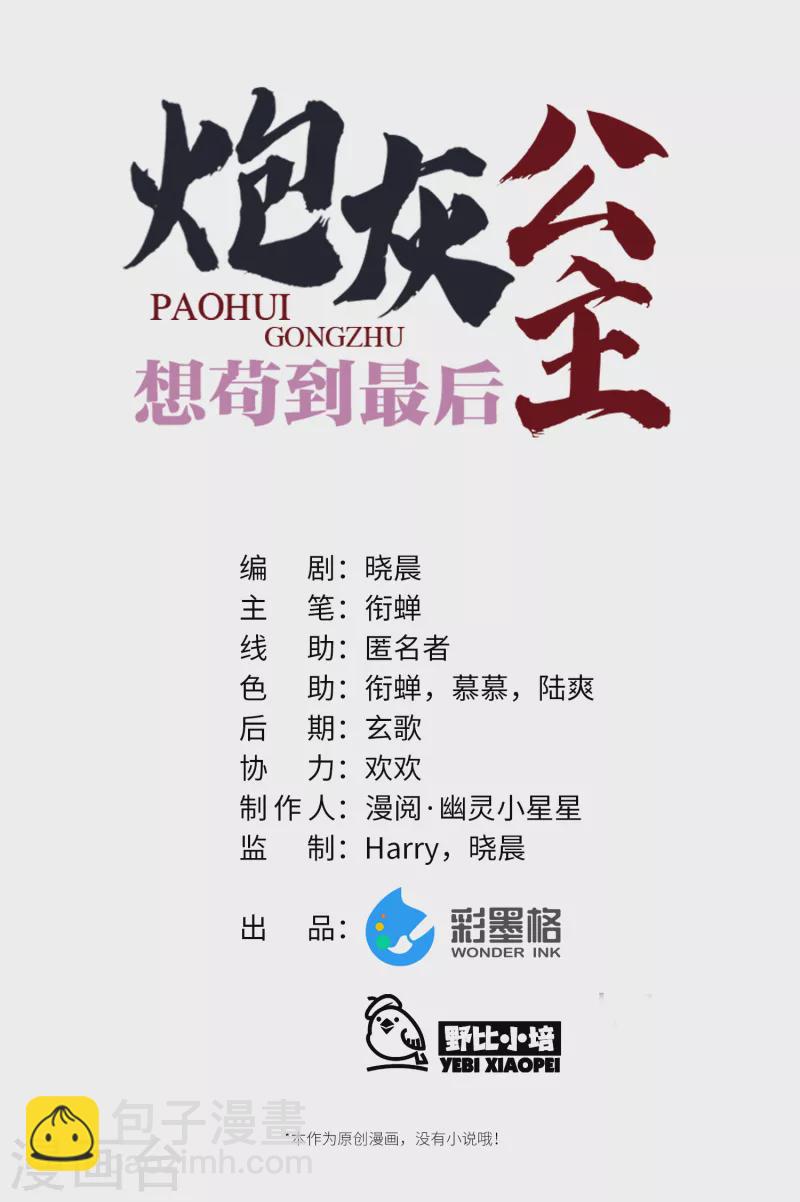 第48话 二毛的弱点-第50话