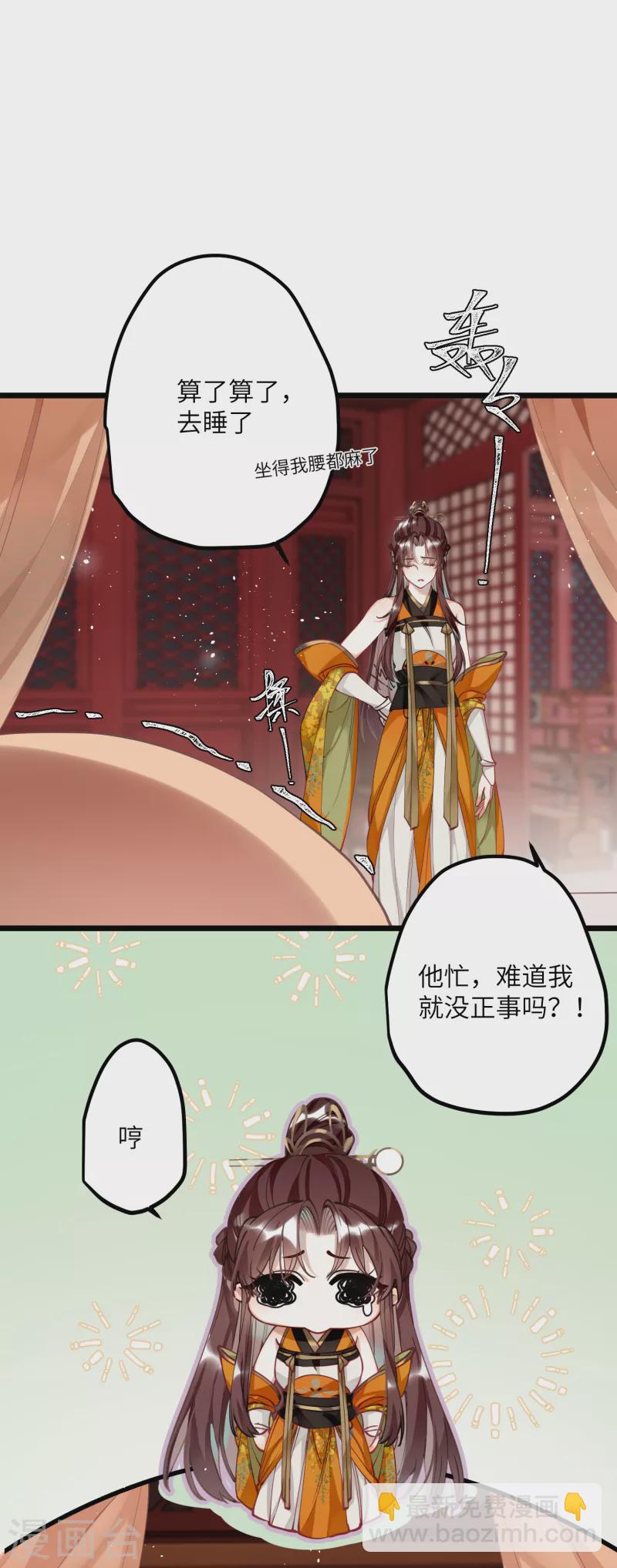 第48话 二毛的弱点-第50话