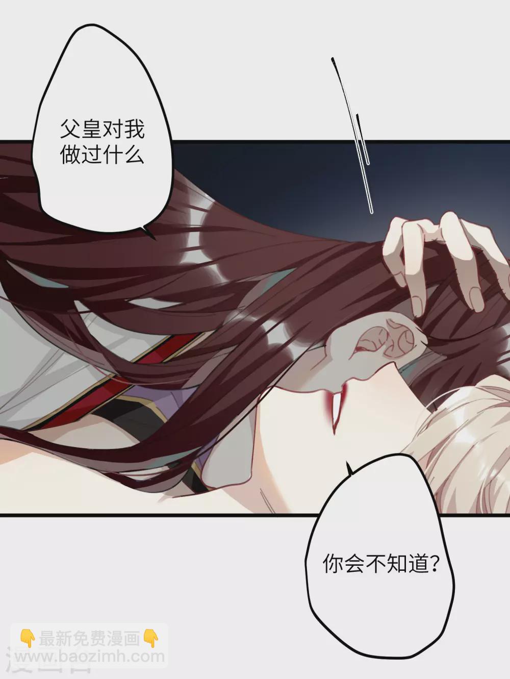 第5话 你不就是想要我？-第6话