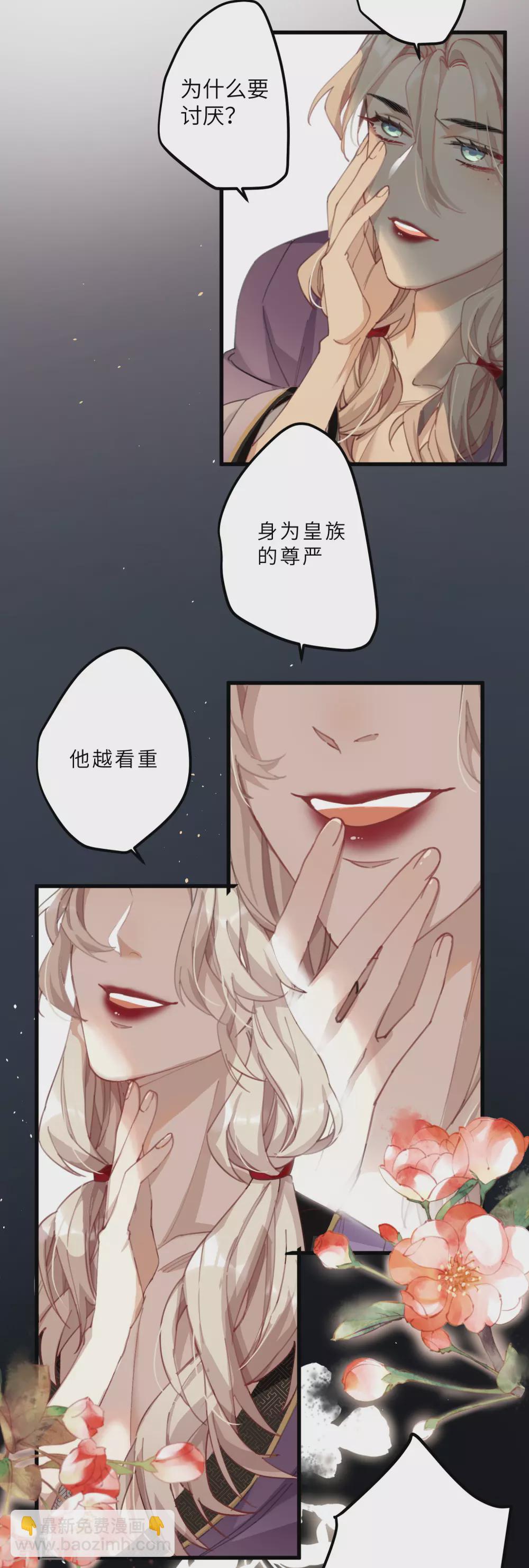 第5话 你不就是想要我？-第6话