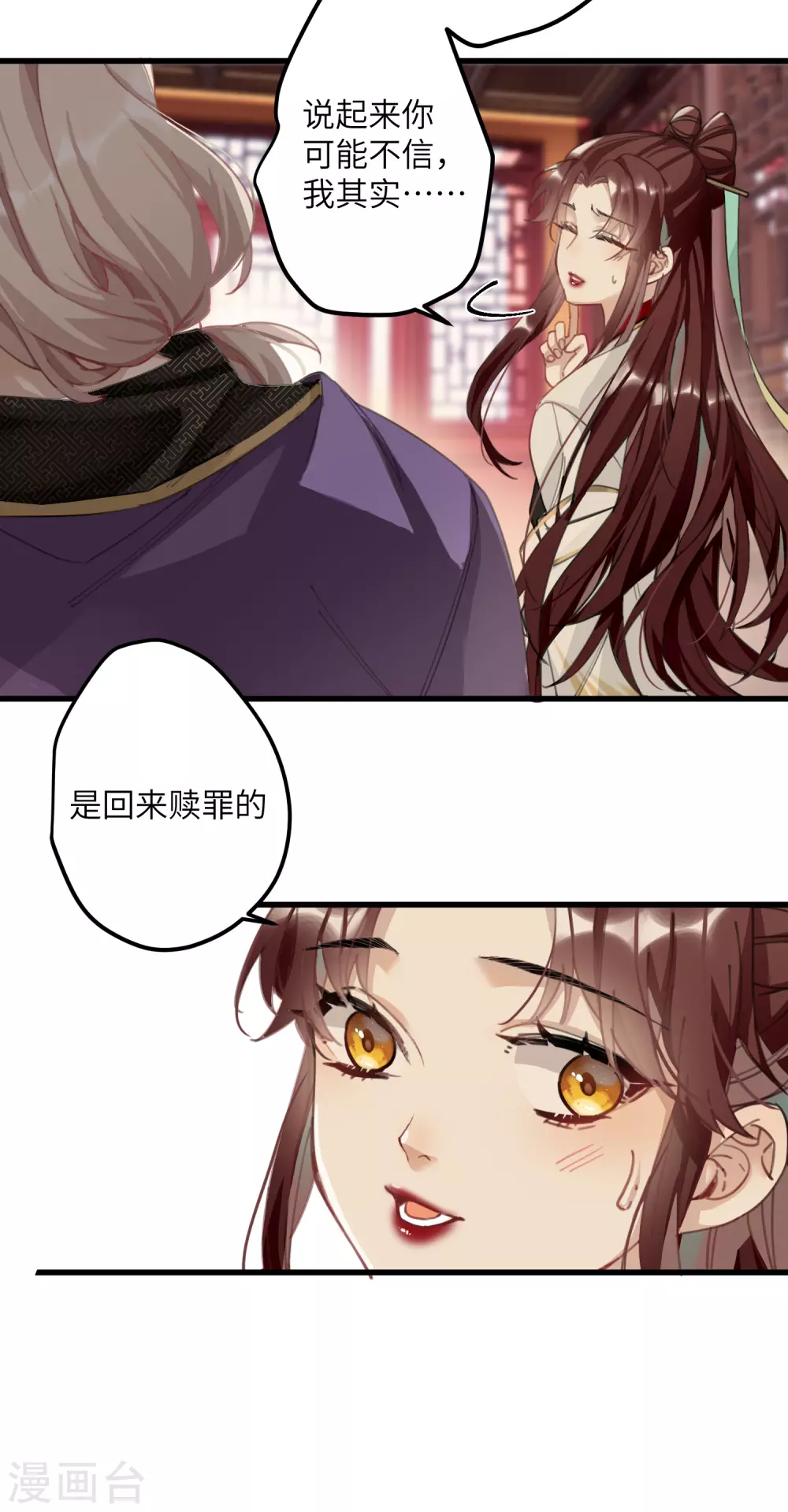 第5话 你不就是想要我？-第6话