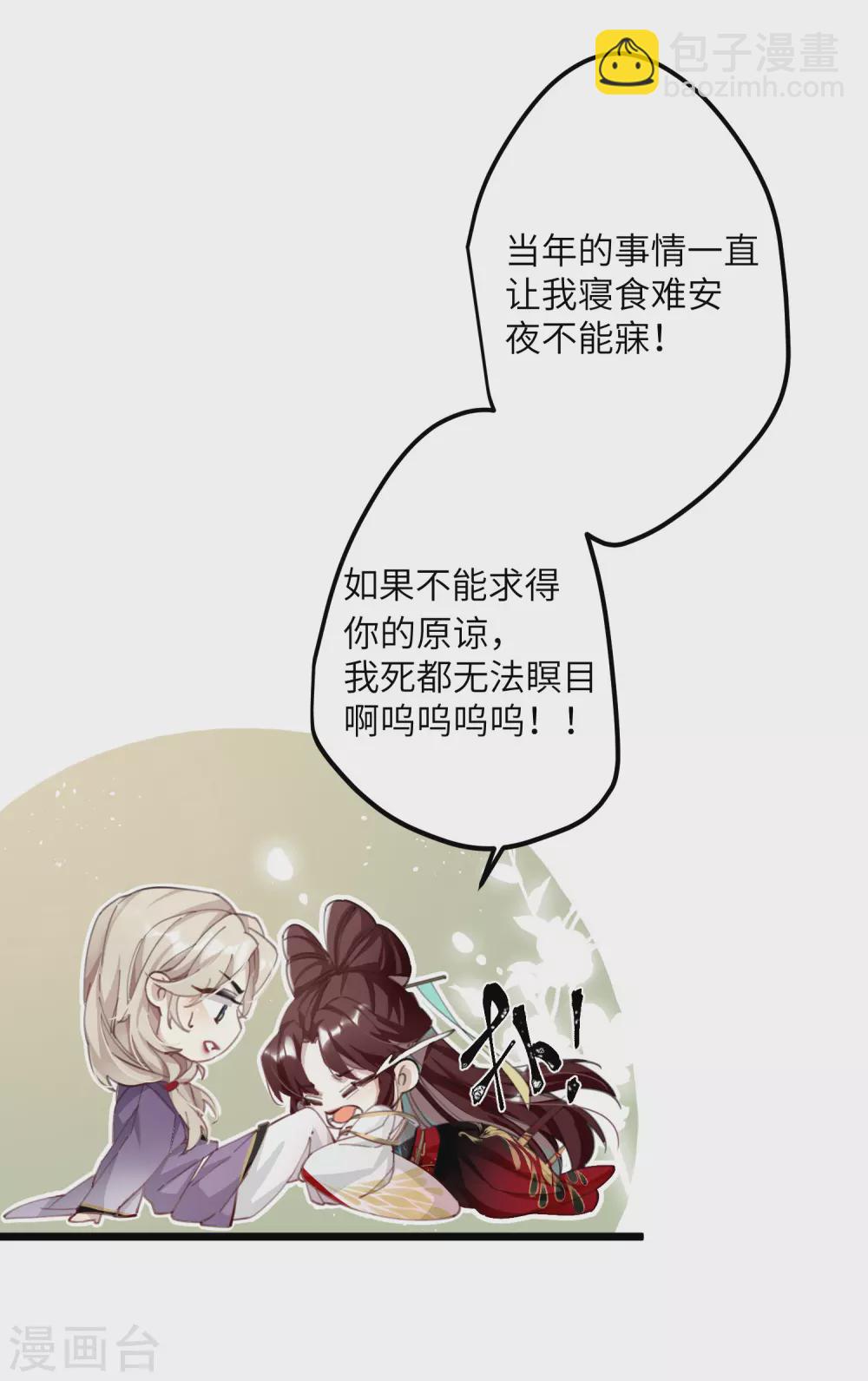 第5话 你不就是想要我？-第6话