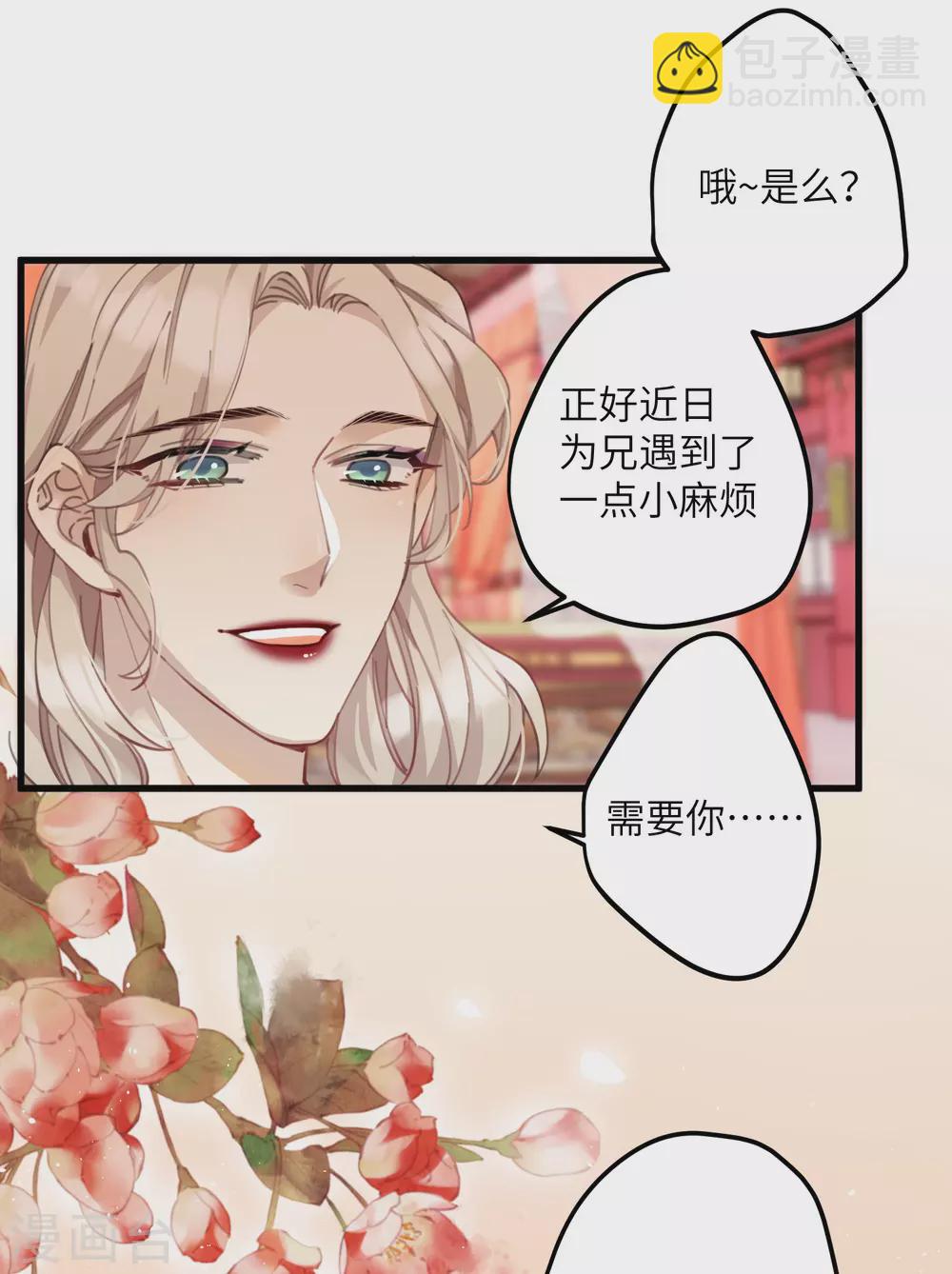 第5话 你不就是想要我？-第6话