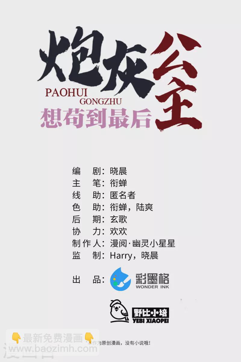 第50话 媳妇儿，想我啦？-第52话