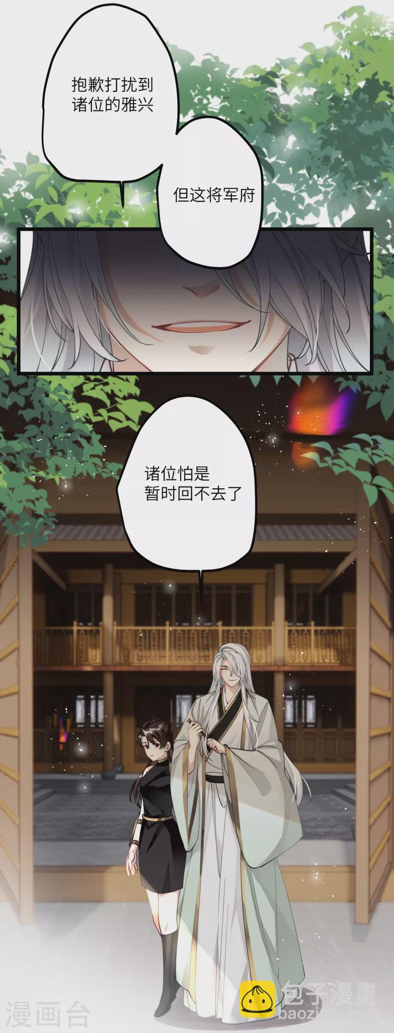 第50话 媳妇儿，想我啦？-第52话