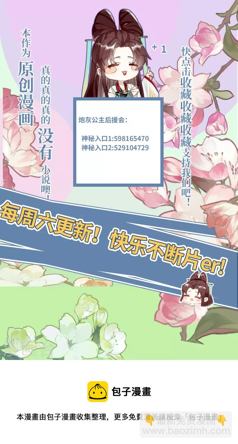 第50话 媳妇儿，想我啦？-第52话