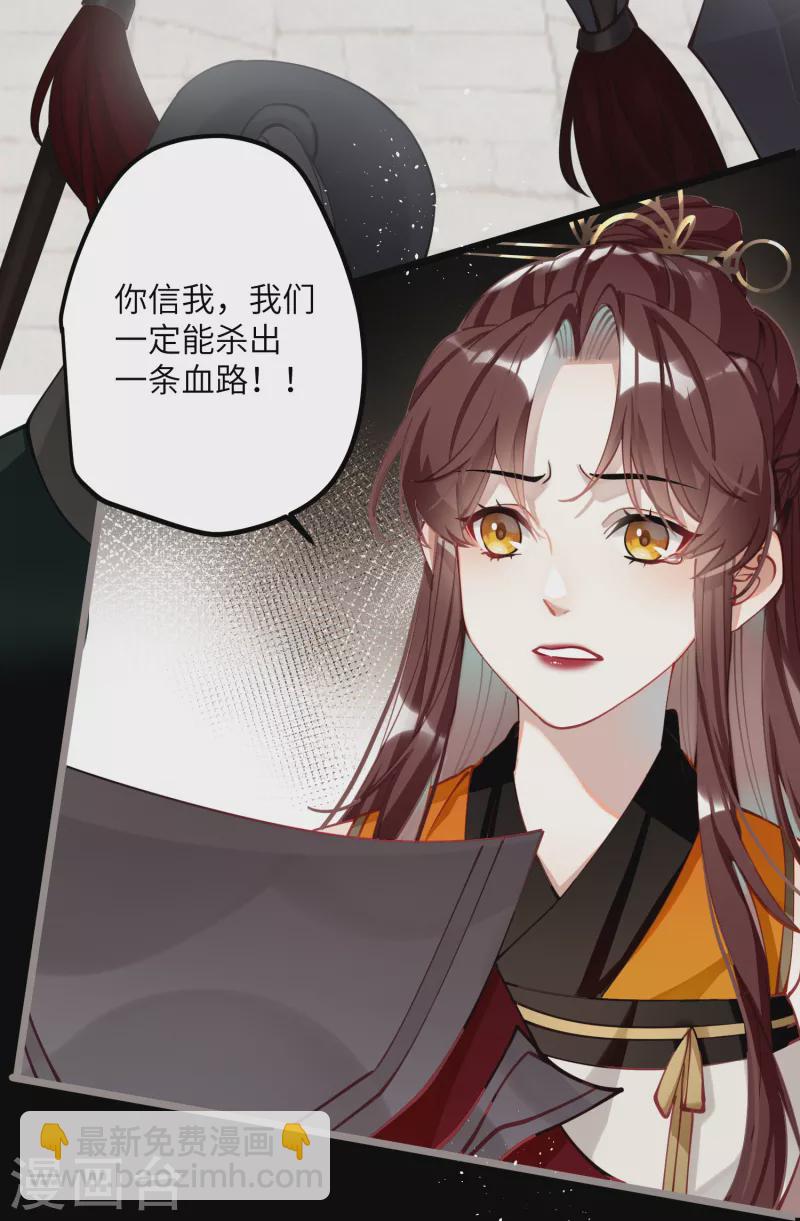 第52话 不会再让你们受伤-第54话