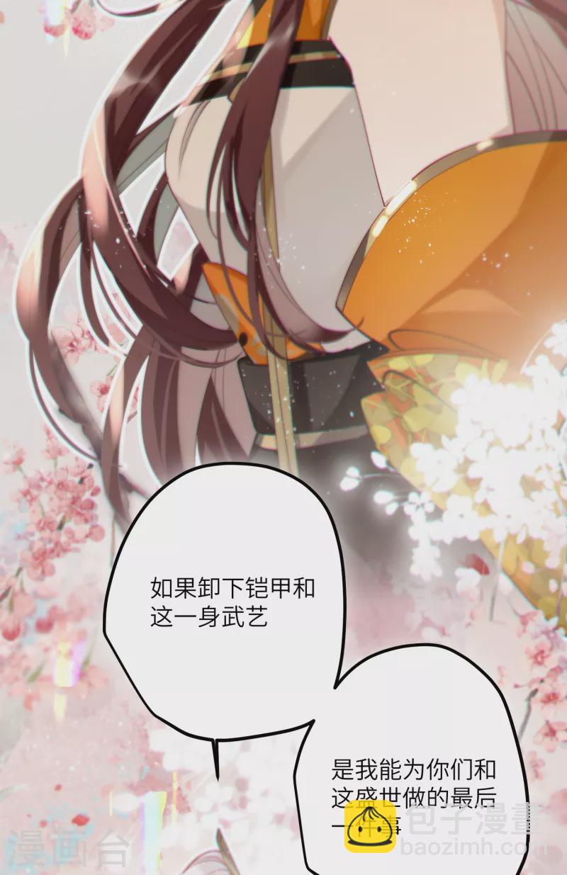 第52话 不会再让你们受伤-第54话