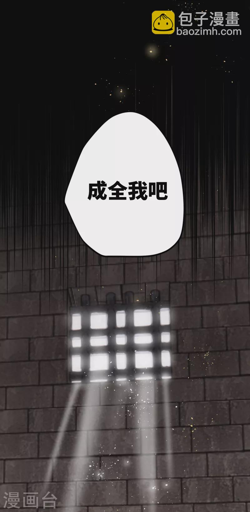 第52话 不会再让你们受伤-第54话