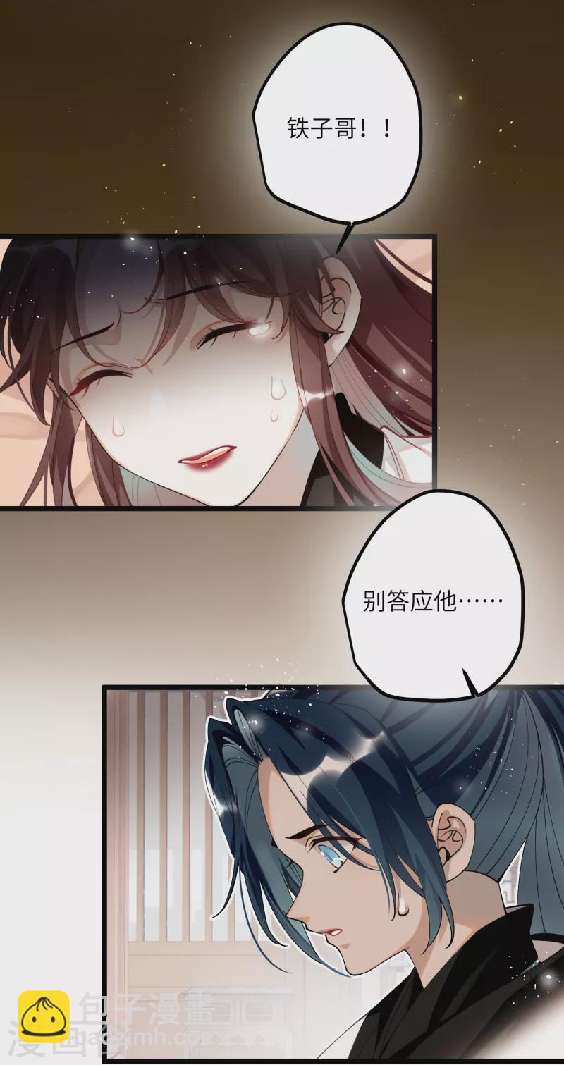 第52话 不会再让你们受伤-第54话