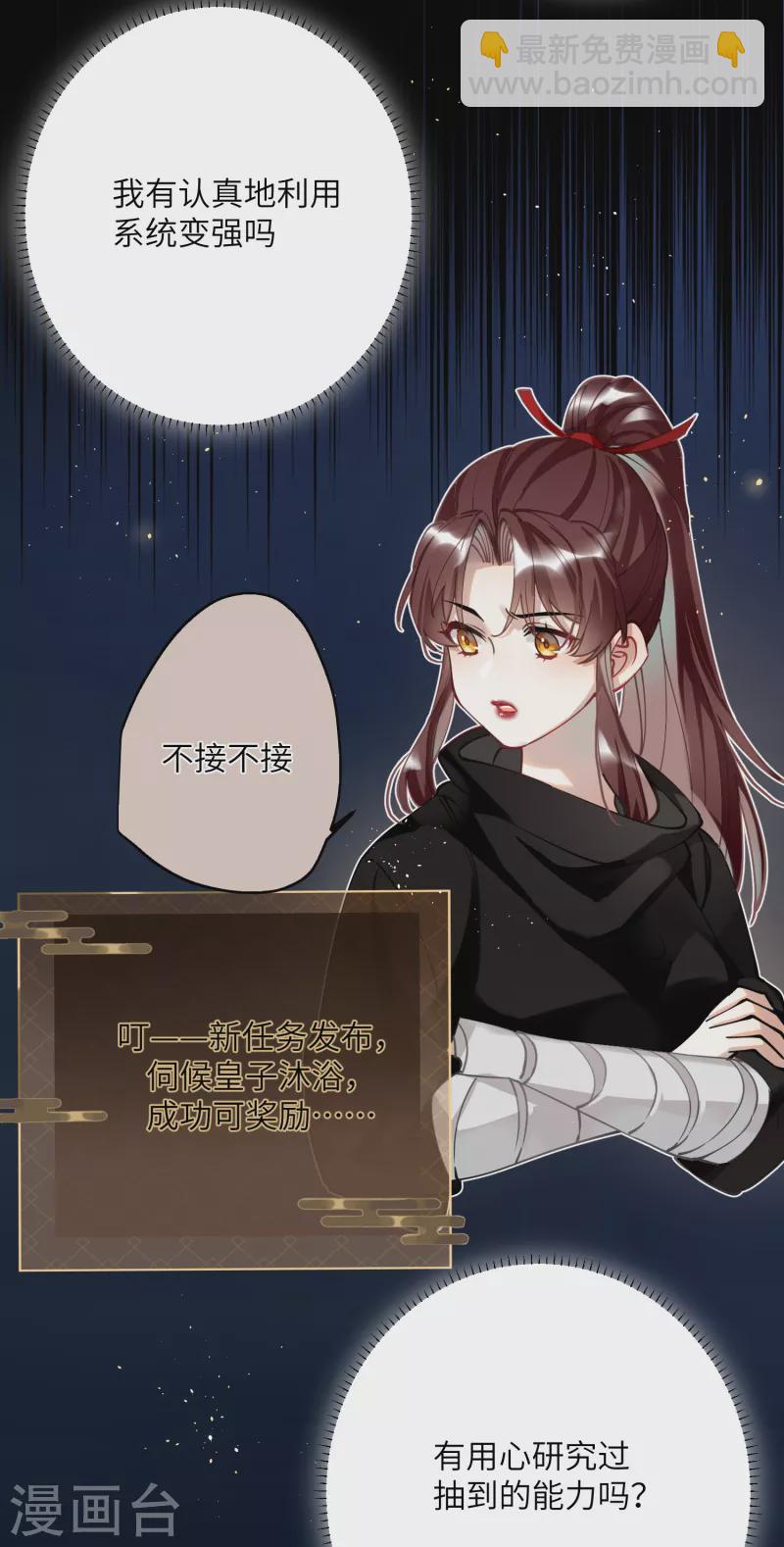 第52话 不会再让你们受伤-第54话