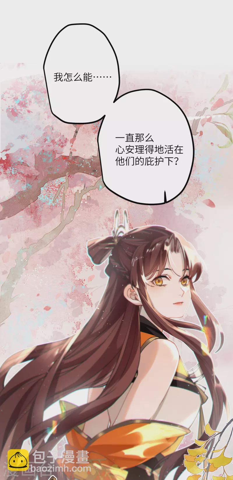 第52话 不会再让你们受伤-第54话