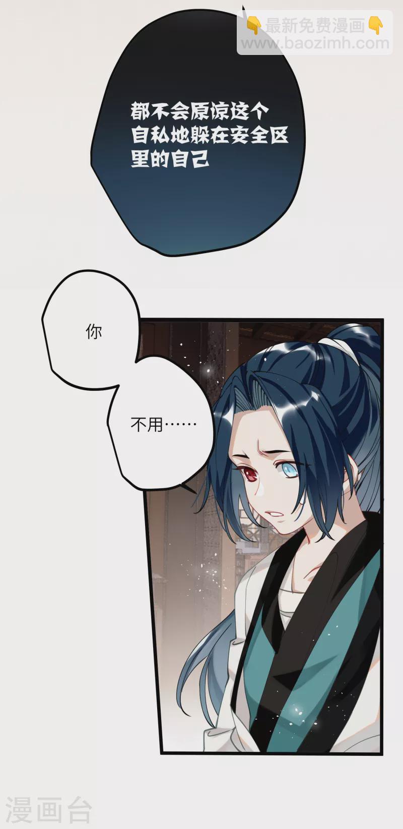 第52话 不会再让你们受伤-第54话