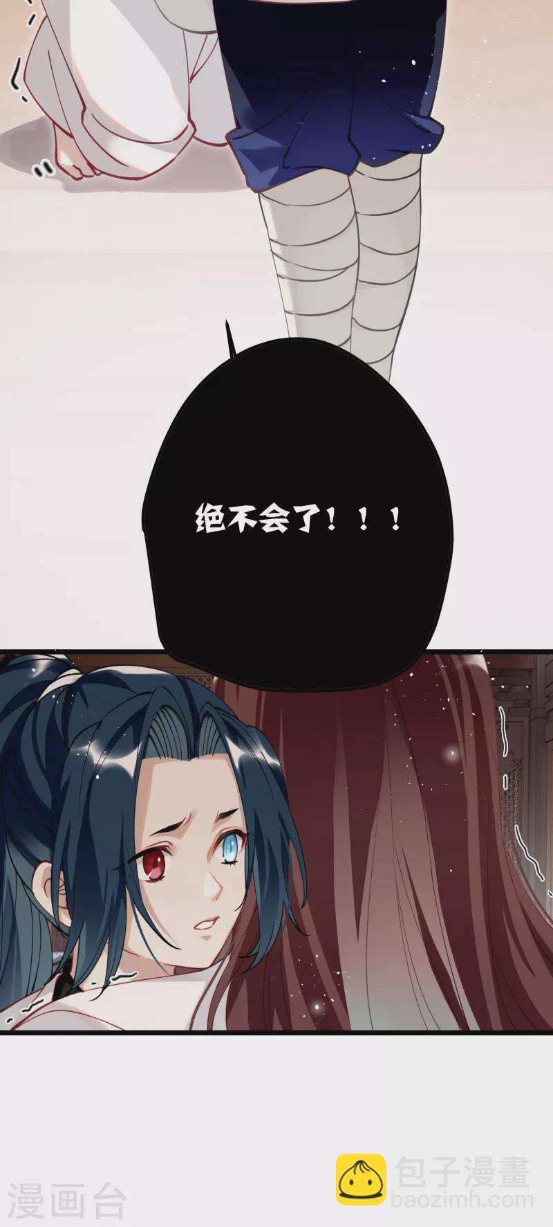 第52话 不会再让你们受伤-第54话