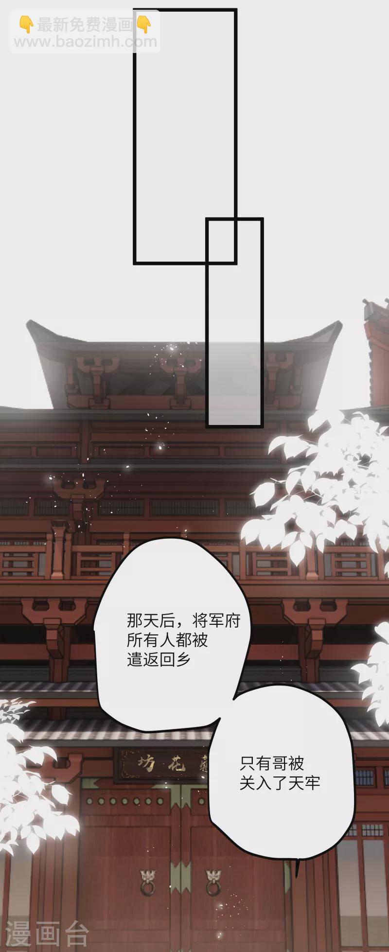 第52话 不会再让你们受伤-第54话