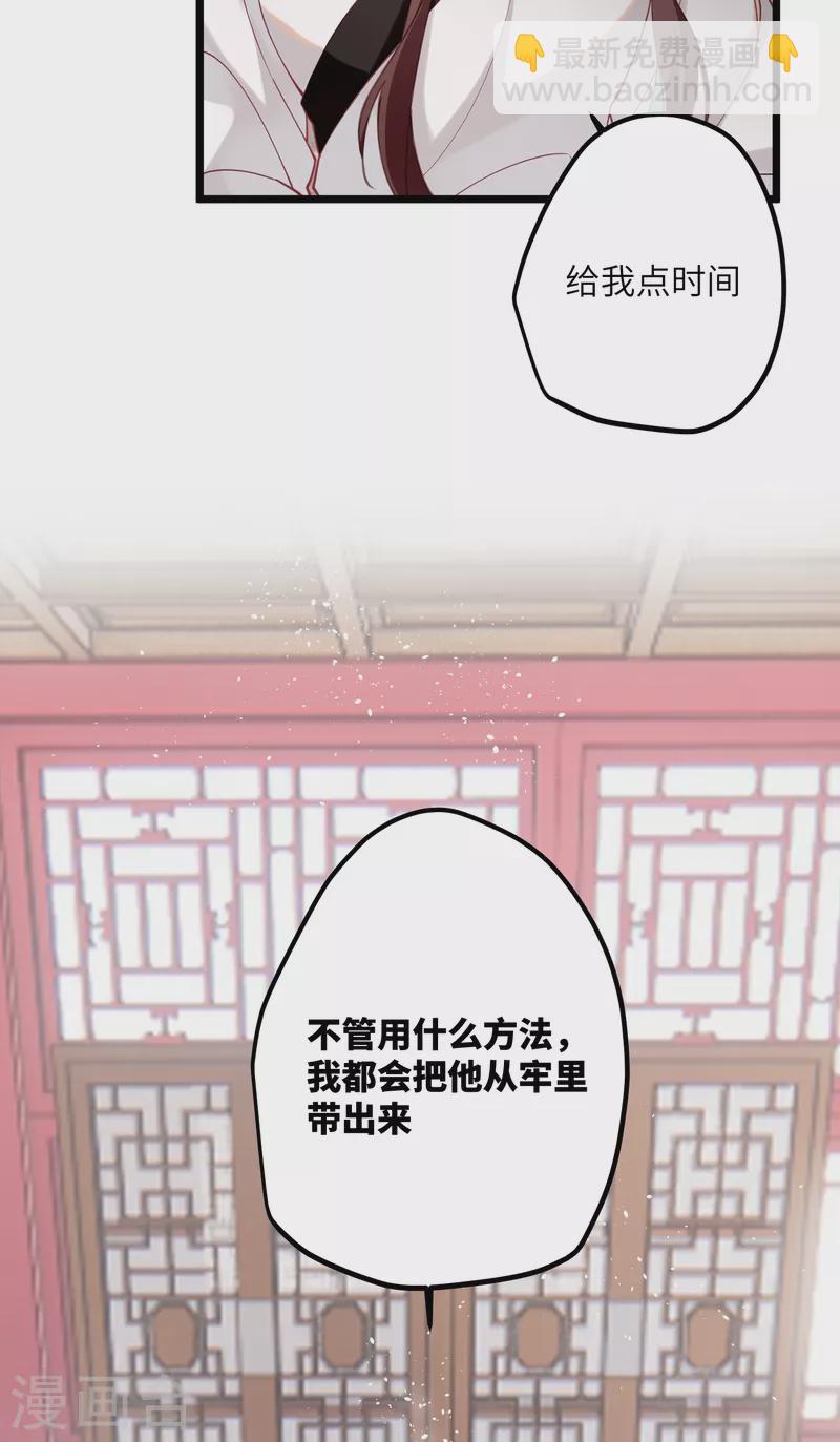 第52话 不会再让你们受伤-第54话