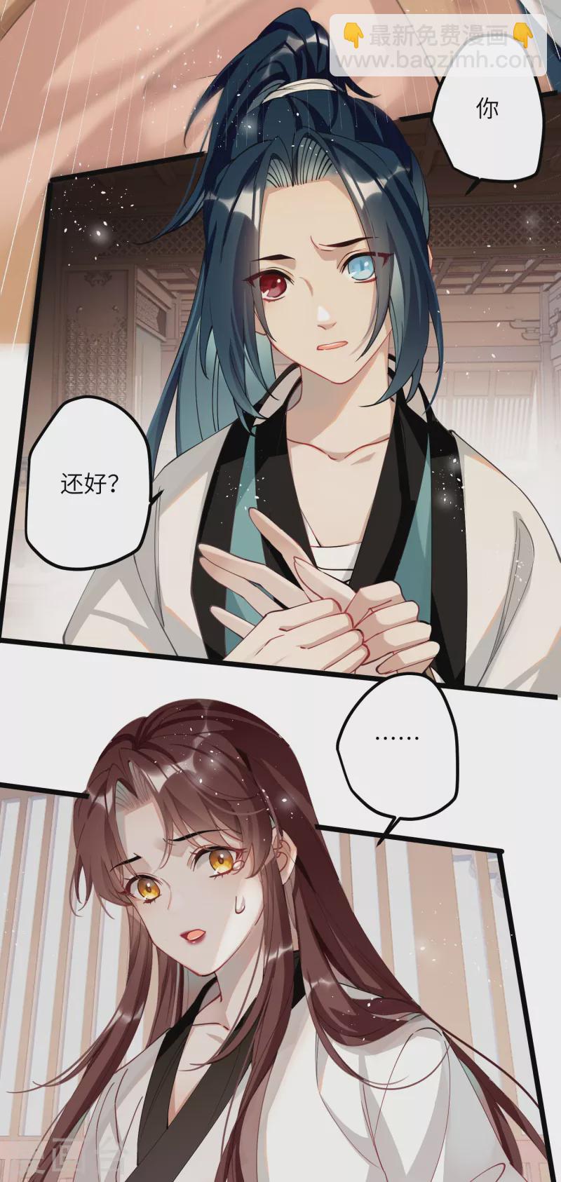 第52话 不会再让你们受伤-第54话