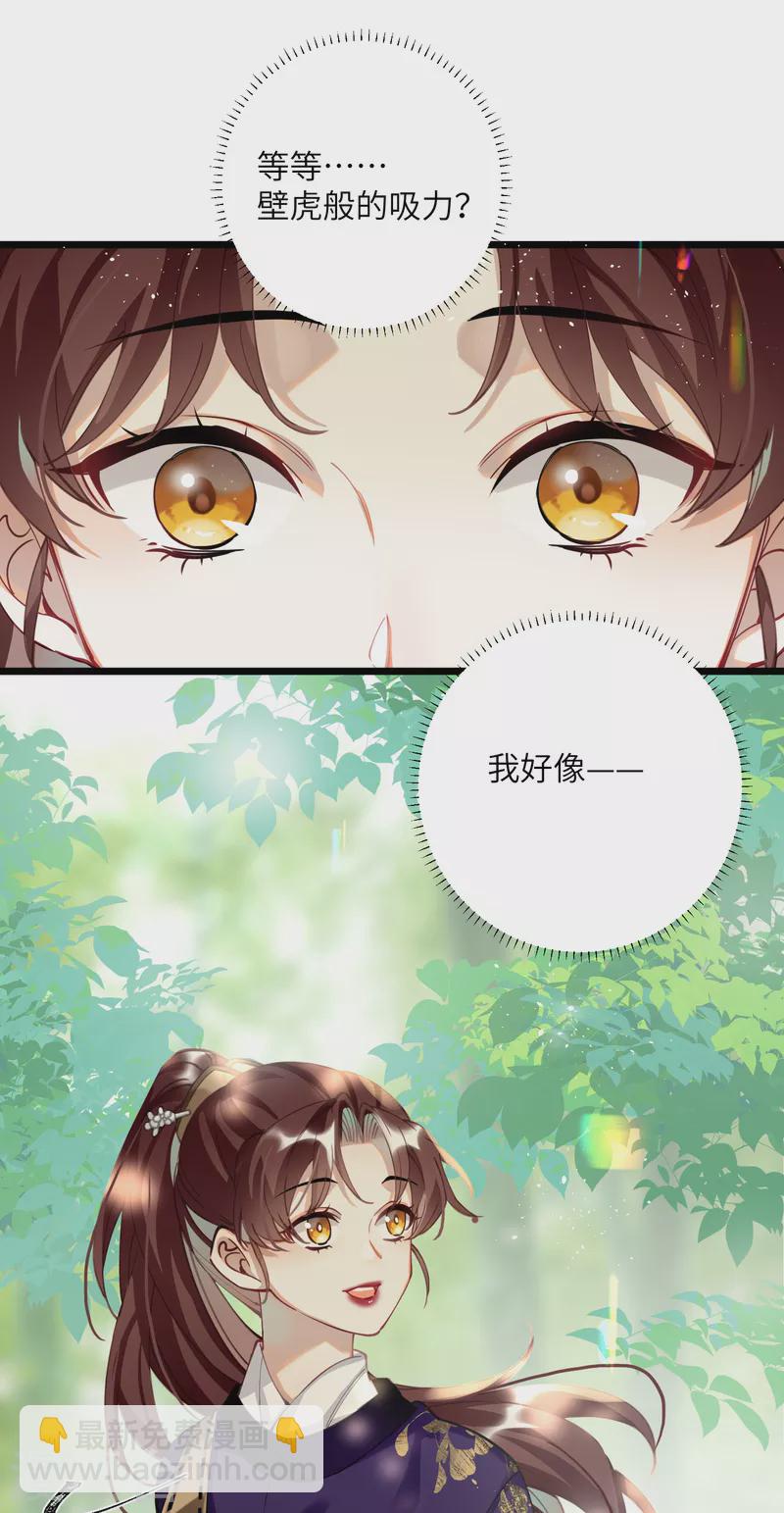 第52话 不会再让你们受伤-第54话