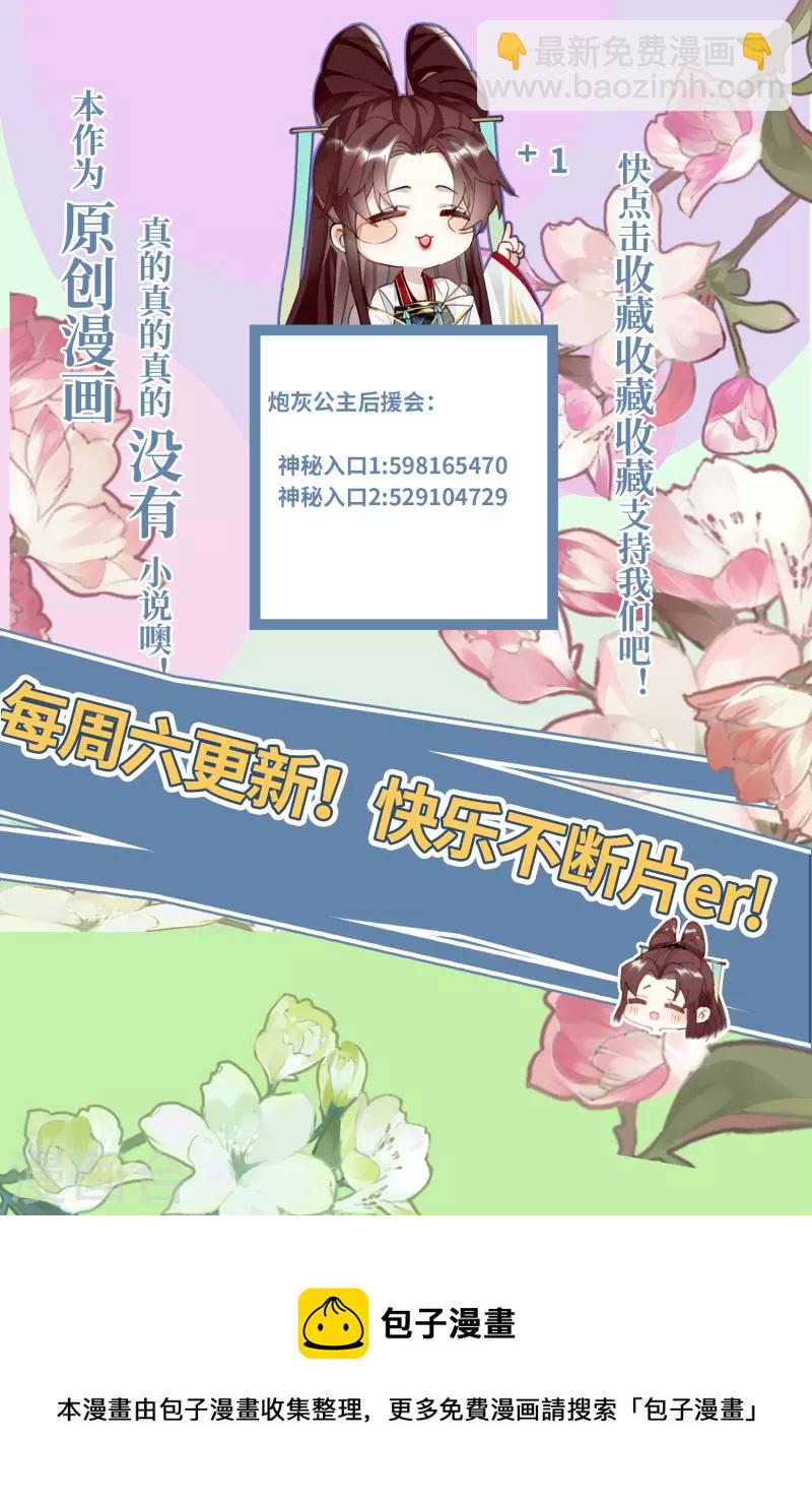 第52话 不会再让你们受伤-第54话