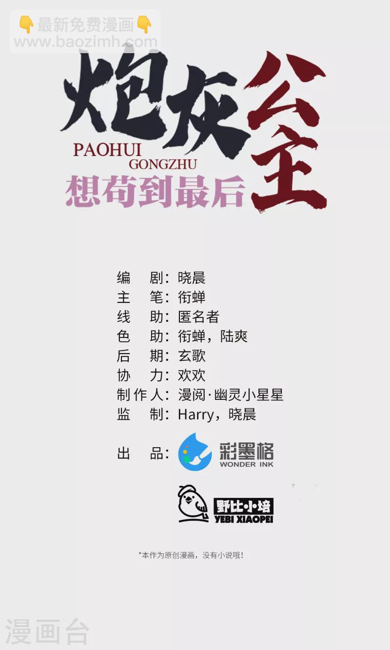 第52话 不会再让你们受伤-第54话