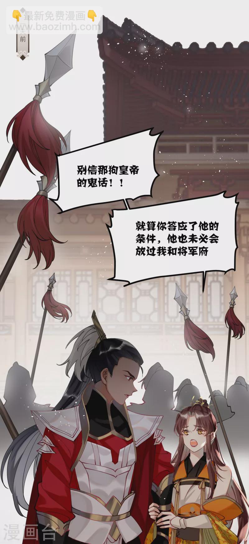 第52话 不会再让你们受伤-第54话