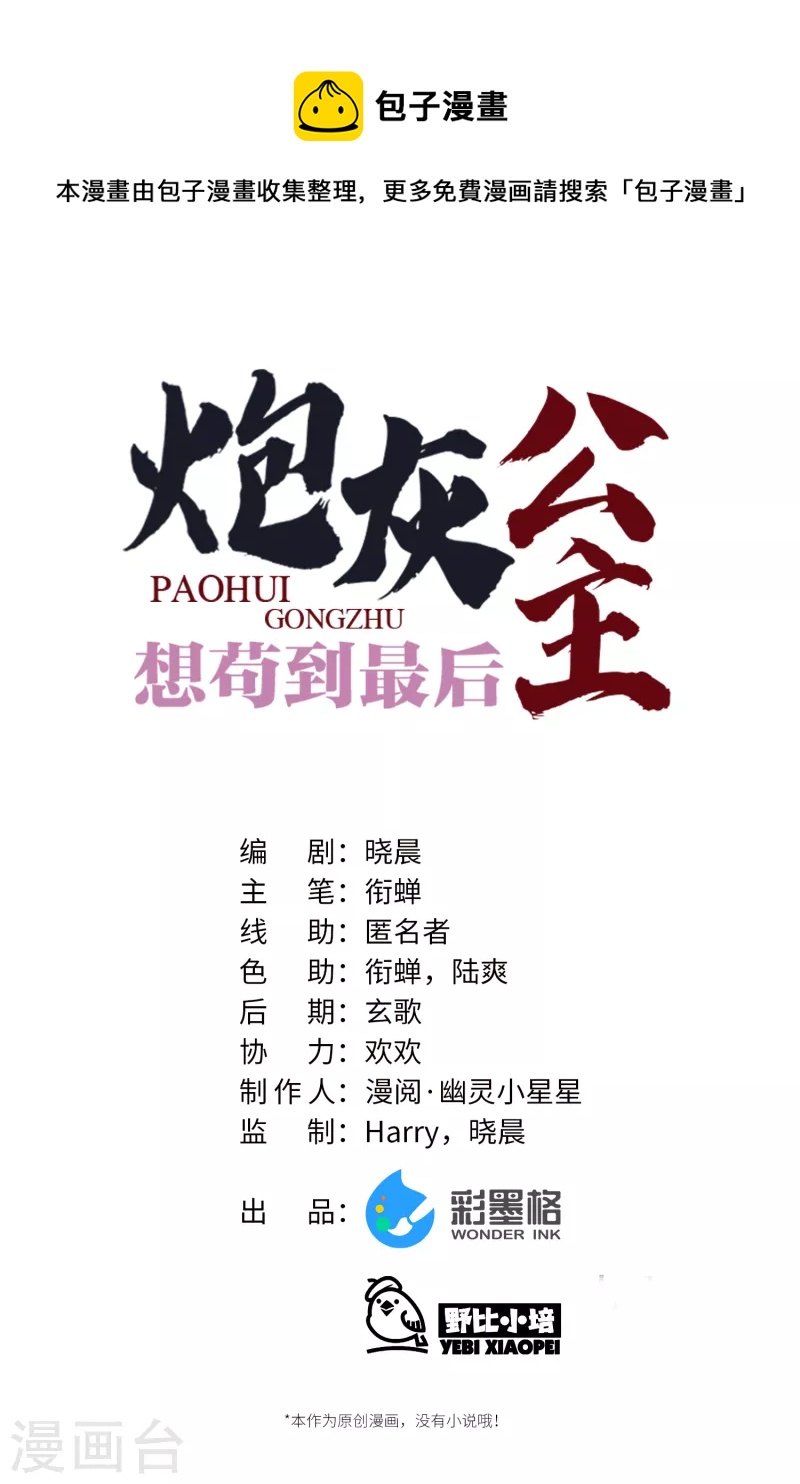 第54话 为君之道-第56话