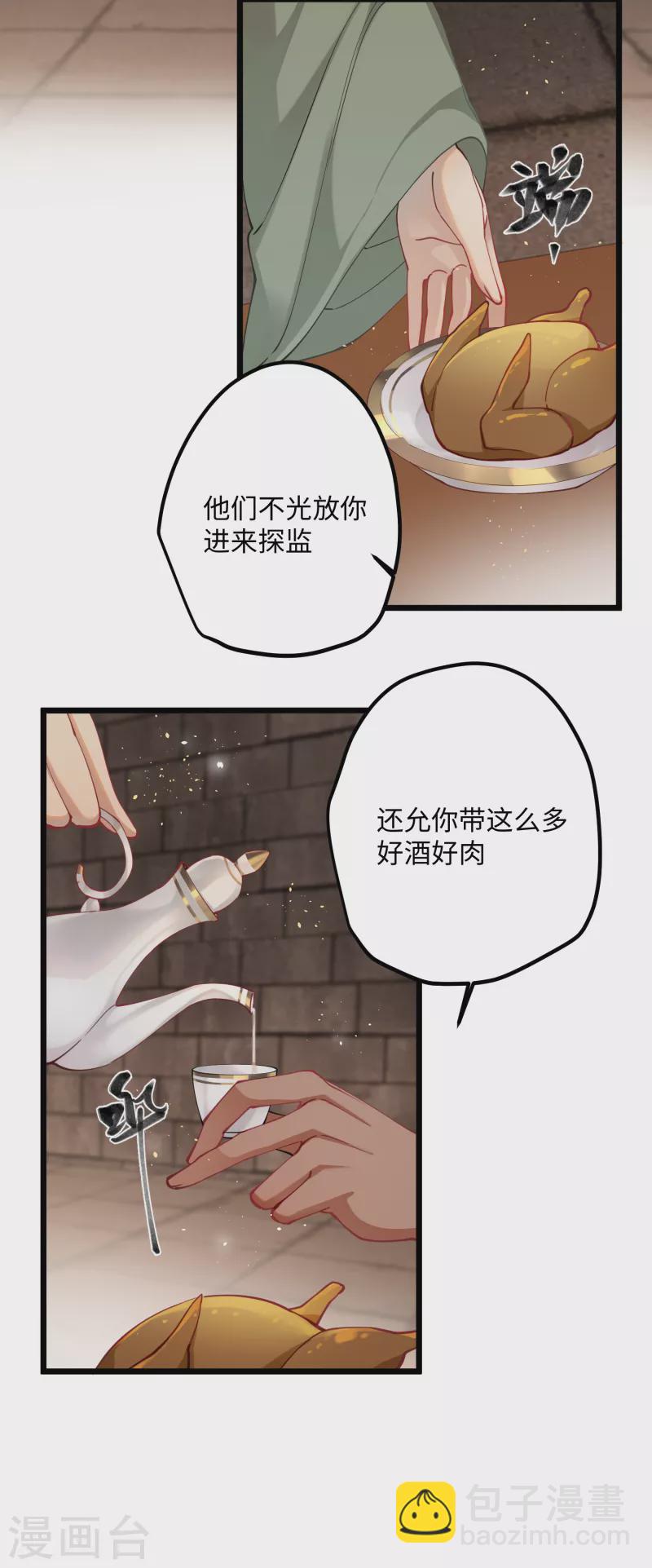 第54话 为君之道-第56话
