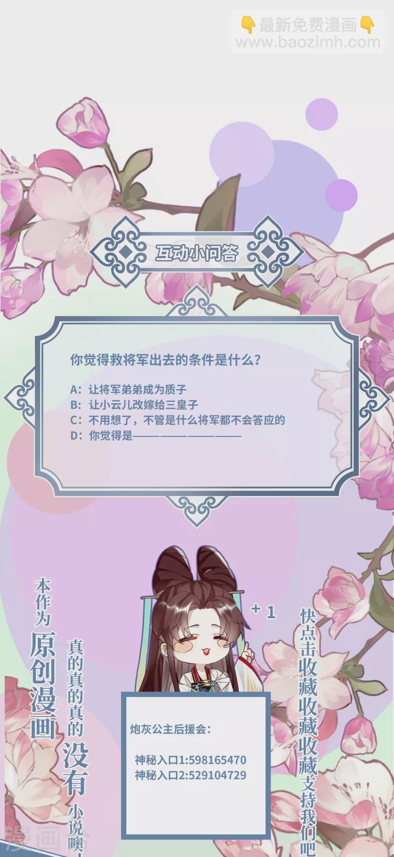 第54话 为君之道-第56话