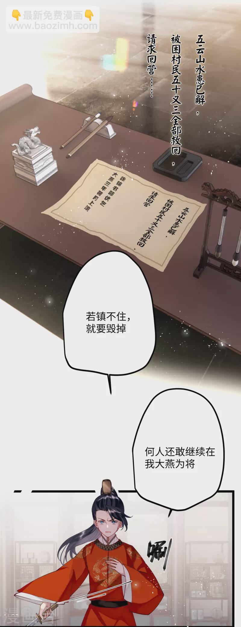 第54话 为君之道-第56话