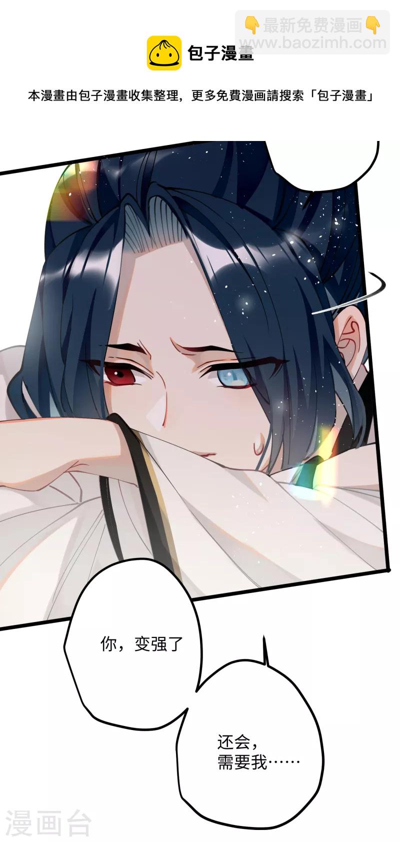 第56话 一不小心扑倒了？！-第58话