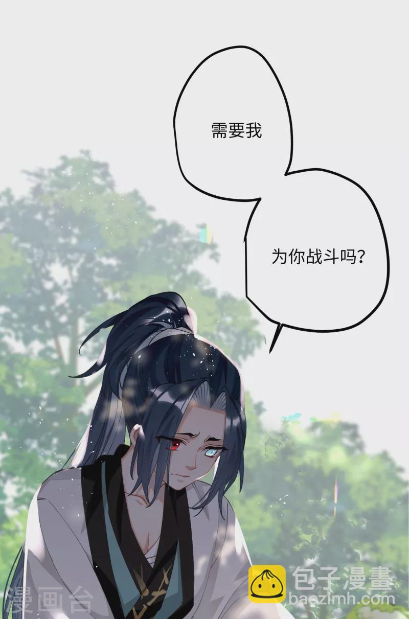 第56话 一不小心扑倒了？！-第58话