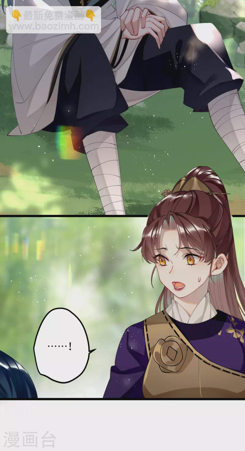 第56话 一不小心扑倒了？！-第58话