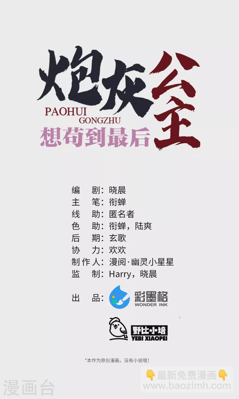 第56话 一不小心扑倒了？！-第58话