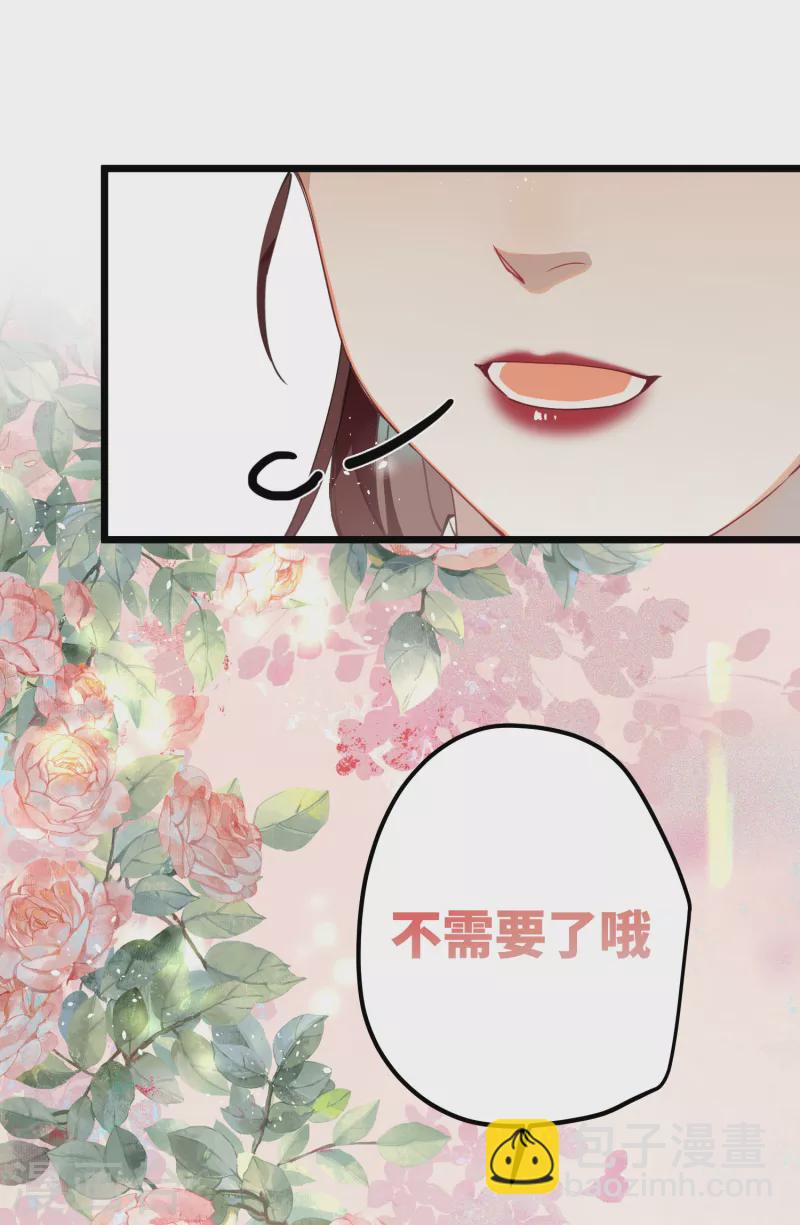 第56话 一不小心扑倒了？！-第58话