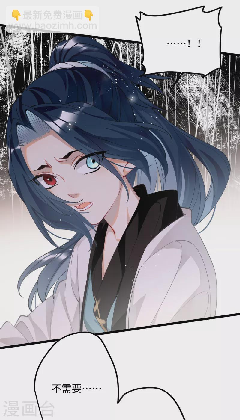 第56话 一不小心扑倒了？！-第58话